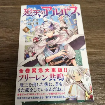 회천의 알바스 1-7권 세트