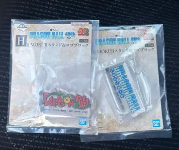 드래곤볼 제일복권 40주년 40th H상 로고 블록