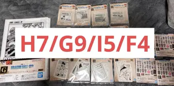 드래곤볼 제일복권 h상 7. i상 5. F상 4. G상 9