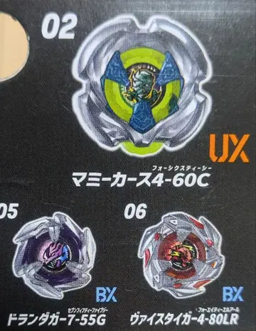 베이블레이드 X ux-18 마미카스 3종 세트