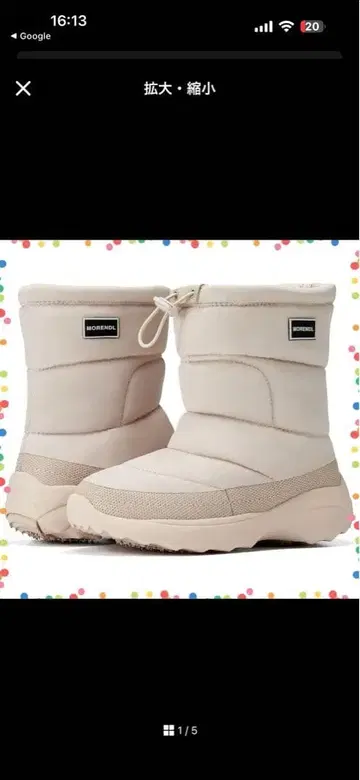 MORENDL 베이지 스노우 부츠