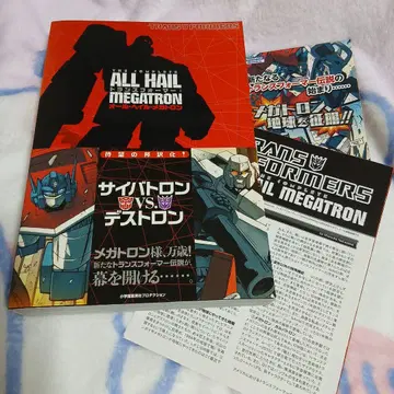 트랜스포머: 올 헤일 메가트론 아메리칸 코믹스