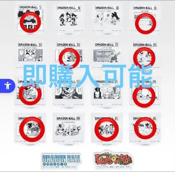 제일복권 드래곤볼 40th 그 두 번째 H상 9종 세트