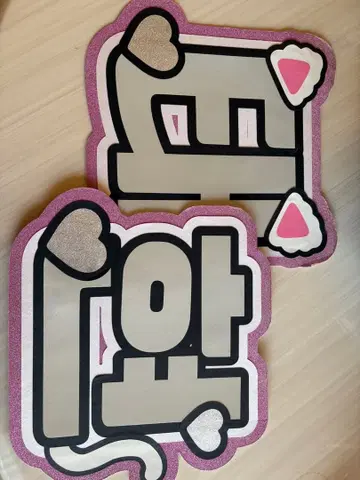 txt 태현 응원봉