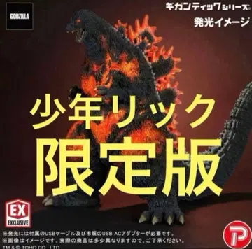 소년릭 한정판 기간틱 시리즈 고질라 (1995) 30th 피규어