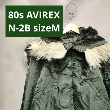 80s AVIREX N-2B 밀리터리 자켓 USA