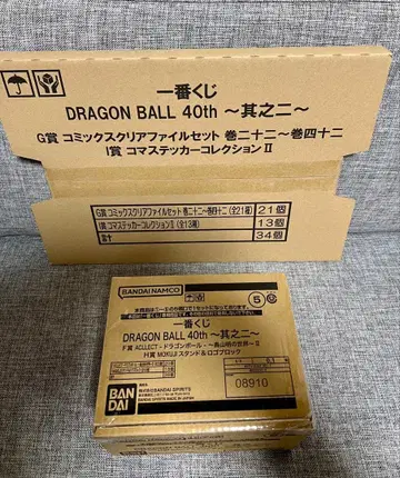 제일복권 DRAGON BALL 40th ~그 두 번째~ 하위상 컴플리트