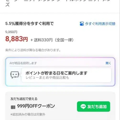 8번째 상품 이미지