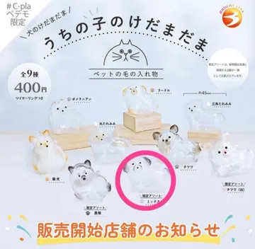 미개봉 새상품 우리 아이 털뭉치 한정판 아소트믹스