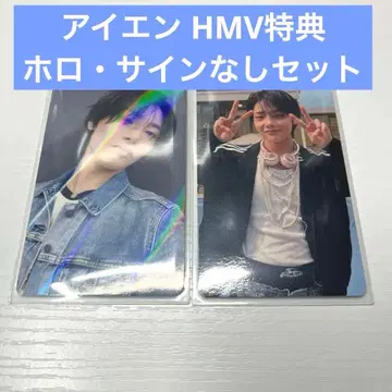 DOIT 아이엔 HMV 특전 트레이딩 카드 세트