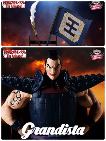 [미개봉 새상품] 킹덤 오키 & 군기 창 세트