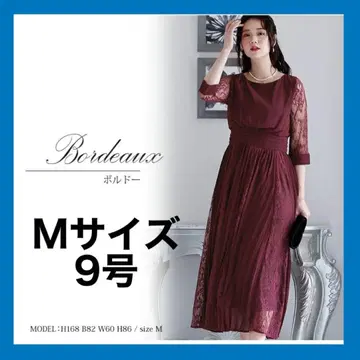 보르도 M 드레스 원피스 결혼식 풀뷰 경사 c