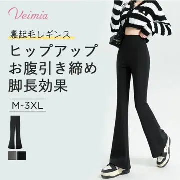 VEIMIA 속기모 플레어 레깅스 그레이 롱 기장