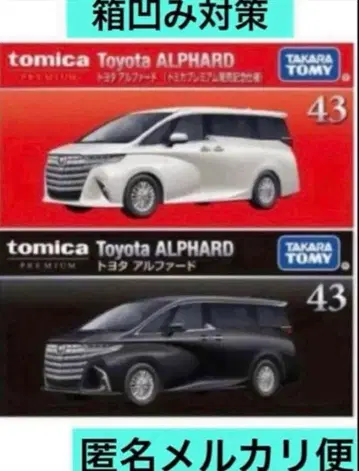 2개 세트 ] 토미카 프리미엄 43 도요타 알파드 40 출시 기념 사양