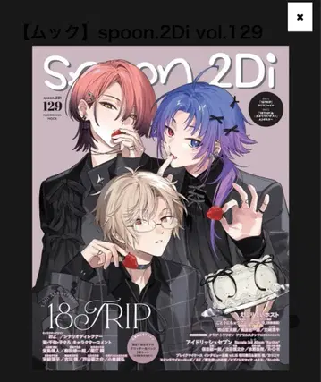 spoon vol.129 응모자 서비스 응모 용지