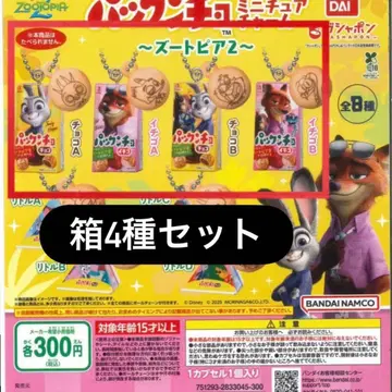 주토피아 팩앤초이스 닉 딸기A 딸기B 초코A 초코B