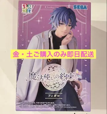 마법사의 약속 쵸코노세 프리미엄 피규어 피가로