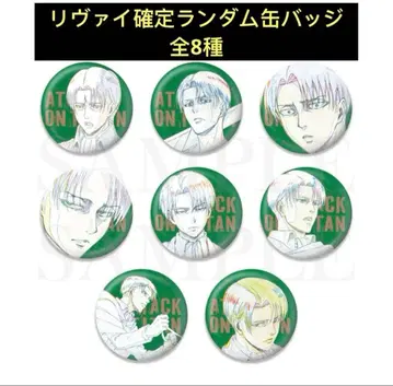 진격의 거인 WIT STUDIO 리바이 캔뱃지 8종 컴플리트 세트