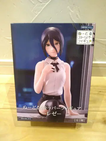 체인소 맨 레제 니들 스토퍼 피규어