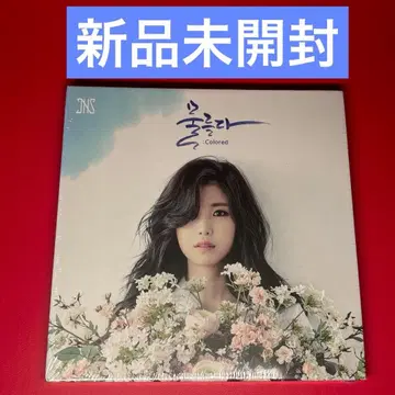 [ 미개봉 ] JUN HYO SEONG Colored