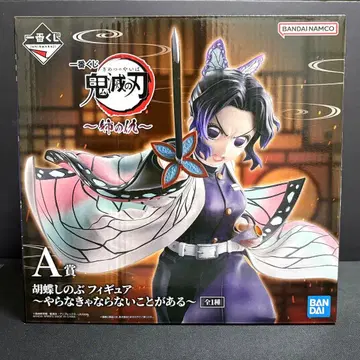 귀멸의 칼날 제일복권 언니의 원수 코쵸우 시노부 A상