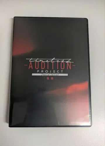 timeless AUDITION PROJECT 궤적 DVD