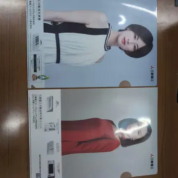 키타가와 케이코 미쓰비시 중공 클리어 파일