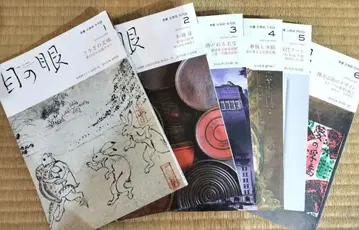 메노마나 2023년 1월~12월호