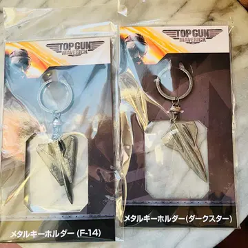 [미개봉 새상품급] TOP GUN 매버릭 메탈 키링 2개 세트