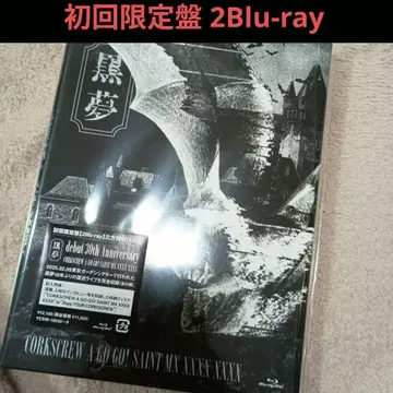 쿠로유메 30주년 기념 초회 한정판 2Blu-ray