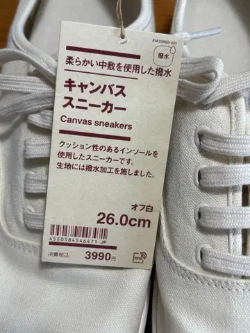 MUJI 부드러운 깔창을 사용한 발수 캔버스 스니커즈 26.0cm 화이트