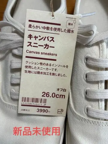 MUJI 부드러운 깔창을 사용한 발수 캔버스 스니커즈 26.0cm 화이트