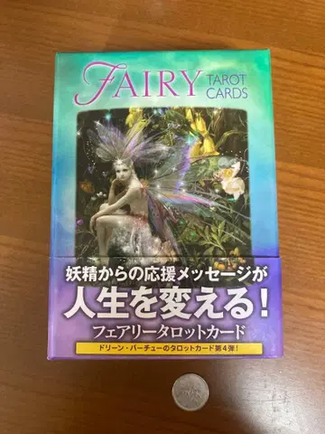 페어리 타로 카드