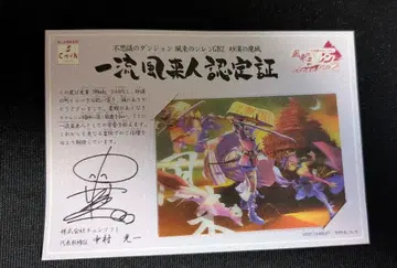 아키토의 시렌 GB2 사막의 마성 일류 아키토 인증서