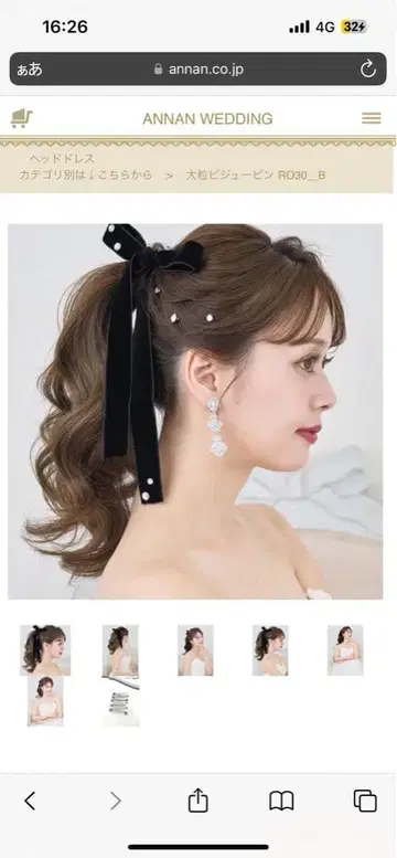 ANNAN WEDDING 대형 비쥬 핑 RO30_B 품절 상품