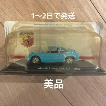 [새상품급] 아바르트 과테말라 팜플렛 아셰트