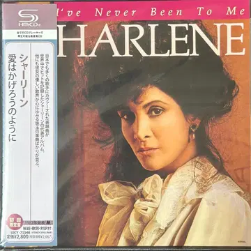 샤를린 / 사랑은 아지랑이처럼 (종이 자켓 사양) 새상품