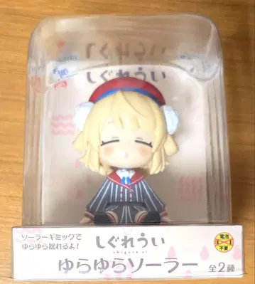 시구레우이 유라유라 솔라 1종