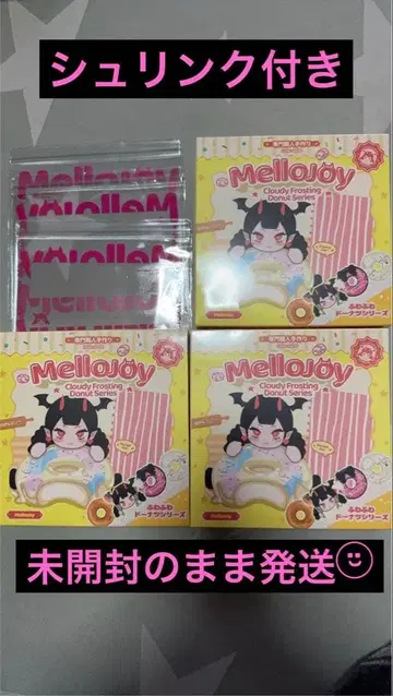mellojoy 스퀴즈 미개봉 도넛 3개 세트