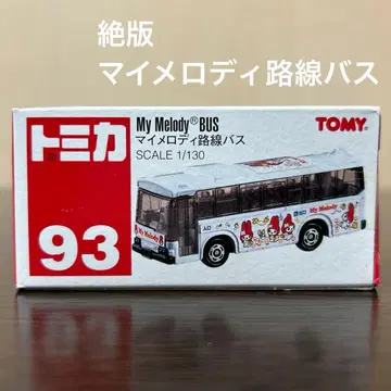 절판 토미카 마이멜로디 노선버스 93 미개봉
