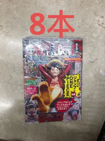 ONE PIECE magazine 원피스 매거진 20호 미개봉 새상품