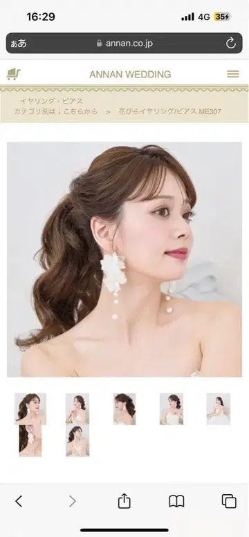 ANNAN WEDDING 꽃잎 귀찌/귀걸이 ME307