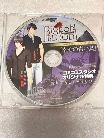 Pigeon BLOOD 특전 CD