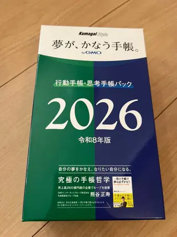 [ 새상품 ] 행동 수첩 사고 수첩 팩 2026년판