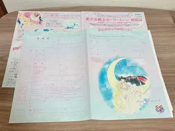 잘라쓰는 세일러문 혼인신고서 with 2017년 12월호