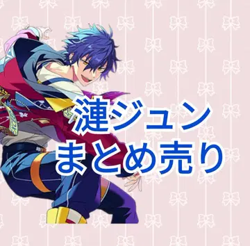 앙스타 사자나미 쥰 묶음 판매