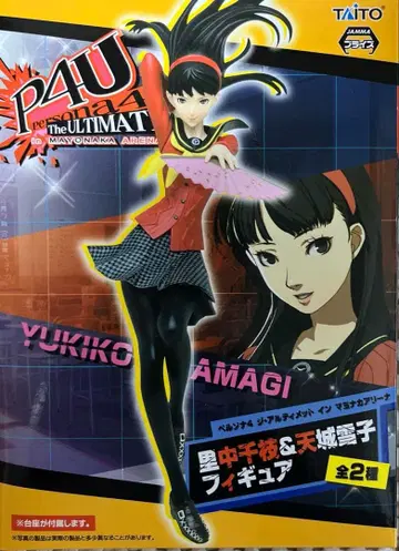 페르소나 4 더 얼티밋 인 마요나카 아레나 아마기 유키코 피규어