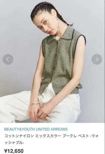 BEAUTY&YOUTH 코튼 나일론 믹스 컬러 부클레 베스트