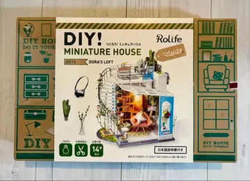 만들자! 미니어처 하우스 미개봉