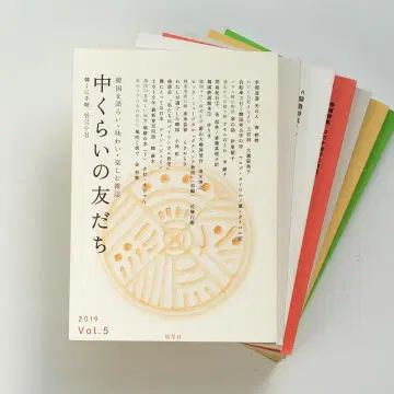 잡지 [중간 친구 한국 수첩] (7세트) 5~9, 11, 12